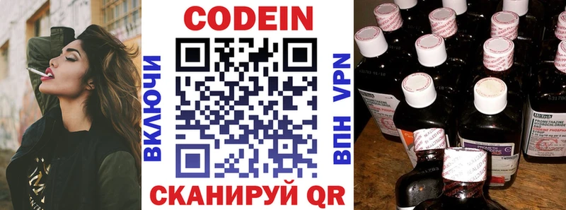 наркошоп  Остров  Кодеиновый сироп Lean Purple Drank 