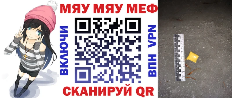 МЕФ кристаллы Остров